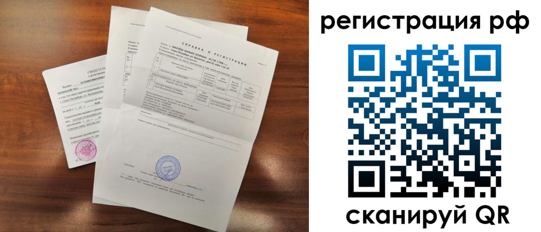 временная регистрация адрес в Улан-Удэ