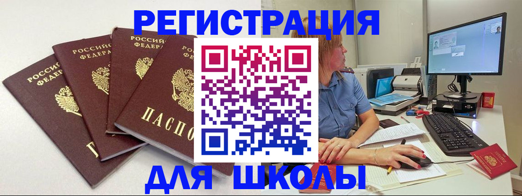 прописка паспорт в Улан-Удэ
