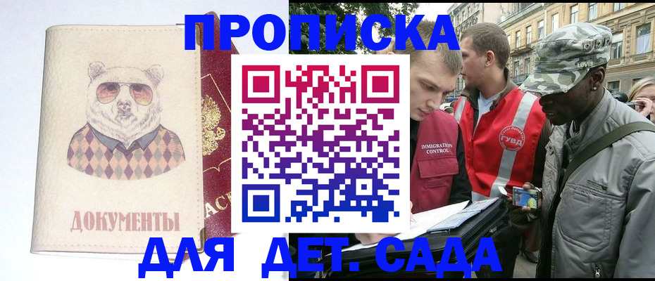 временная регистрация госуслуги в Улан-Удэ