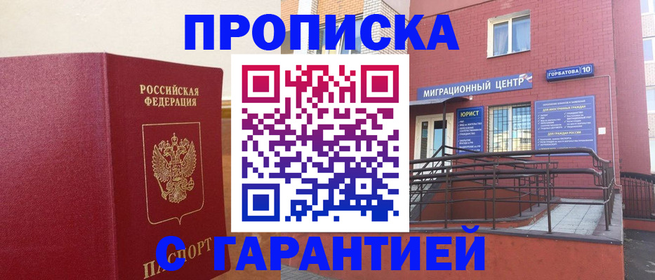 найти адрес прописки в Улан-Удэ