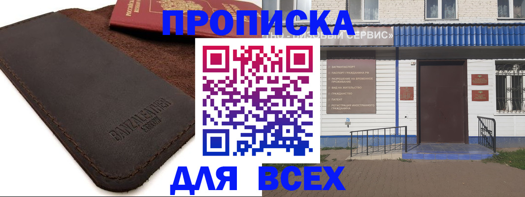регистрация для дет. сада в Улан-Удэ