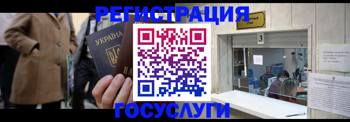 прописка штамп в Улан-Удэ