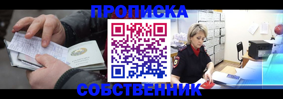 временная регистрация госуслуги в Улан-Удэ