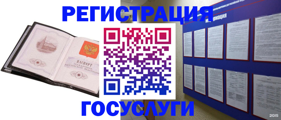 временная прописка в Улан-Удэ