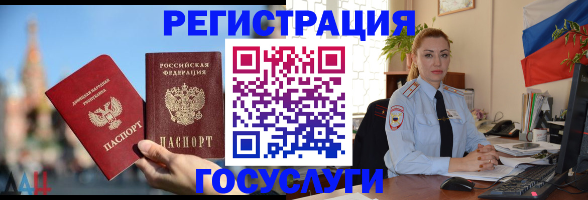 миграционный учет в Улан-Удэ